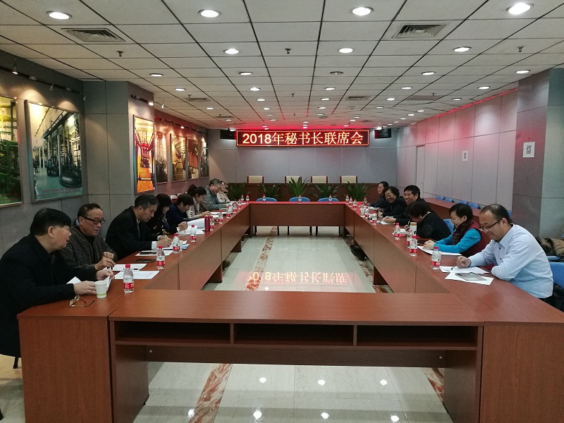2018年秘書長聯席會照片.jpg