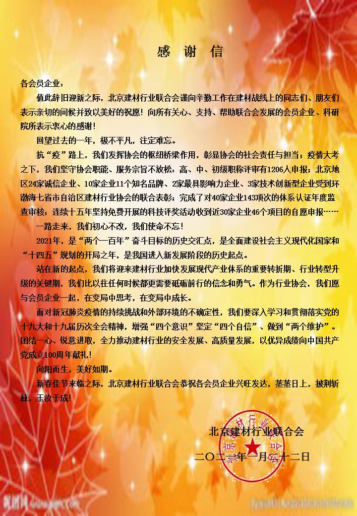 感謝信2021_01.jpg