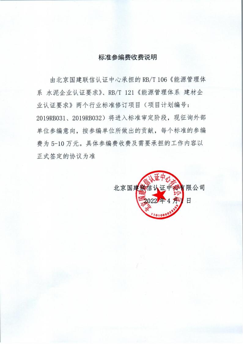 標準參編收費說明_看圖王_00.jpg