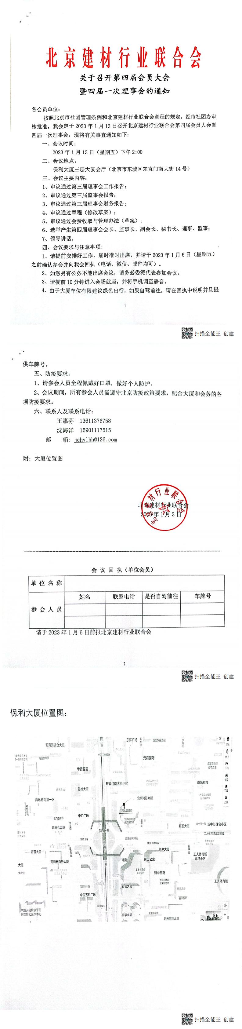 會議通知_00.jpg