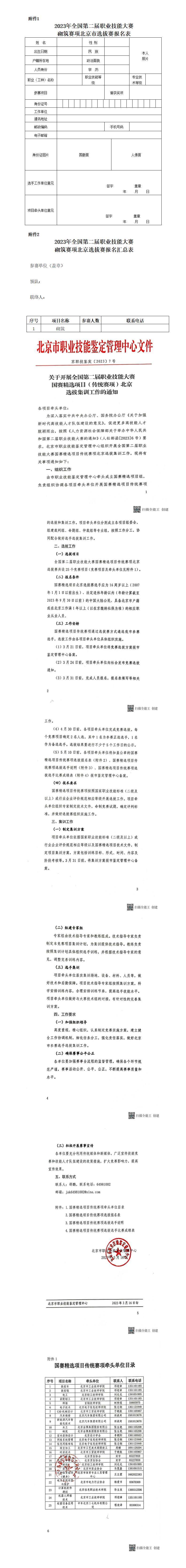 1679912856520483_01.png